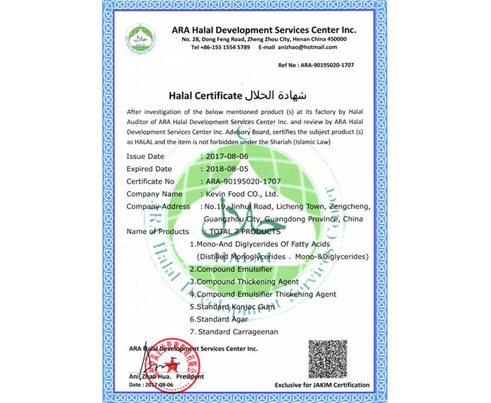 獲得HALAL認(rèn)證.jpg